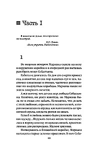 Dziewice